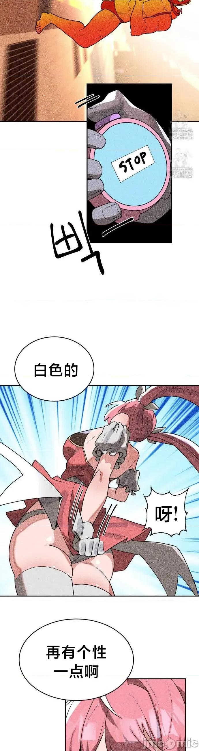 魔法少女服务 魔法少女服务47 第5页