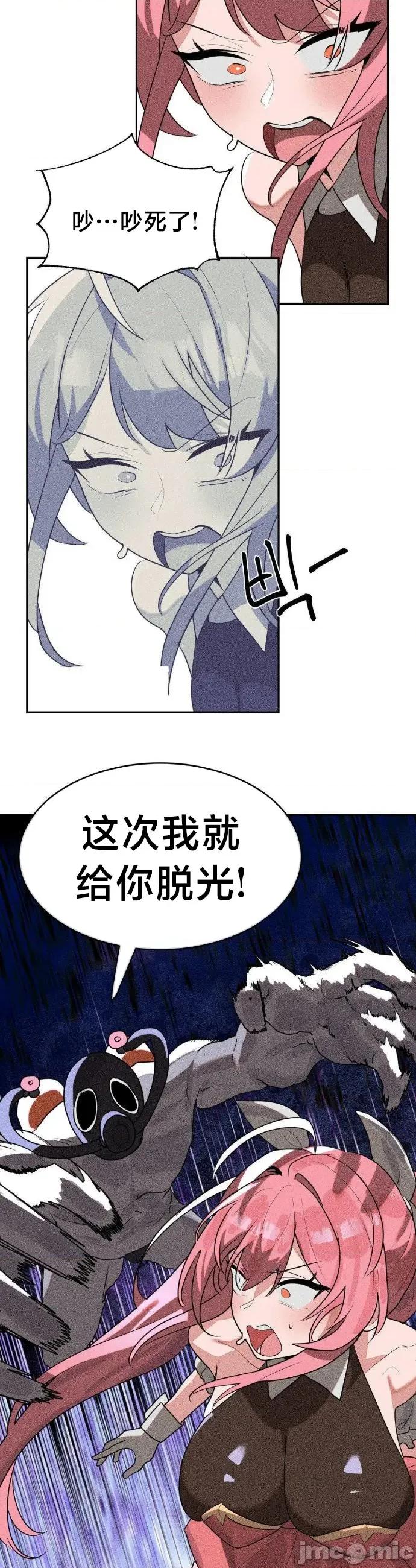 魔法少女服务 魔法少女服务47 第6页