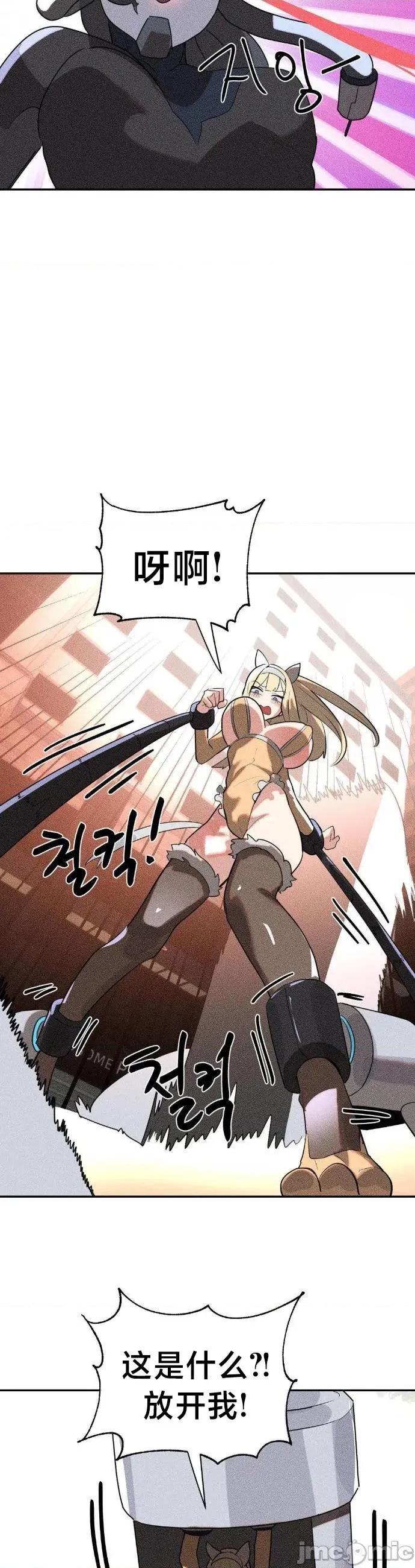 魔法少女服务 魔法少女服务47 第8页