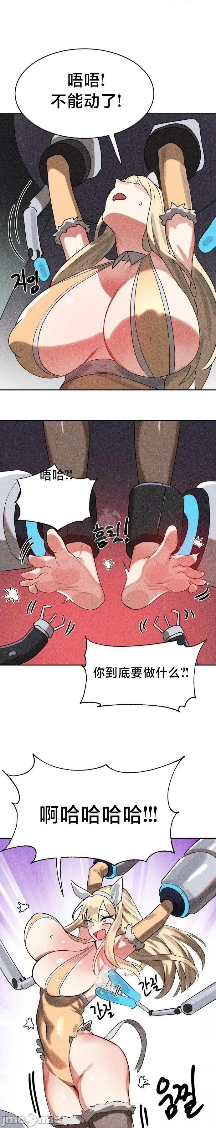 魔法少女服务 魔法少女服务47 第10页