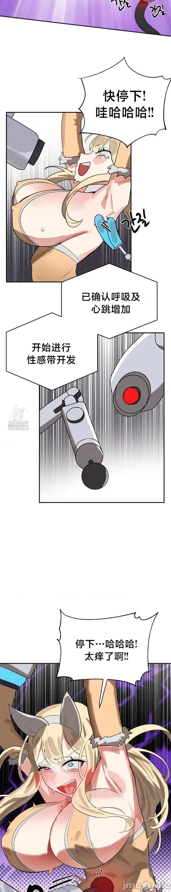 魔法少女服务 魔法少女服务47 第12页