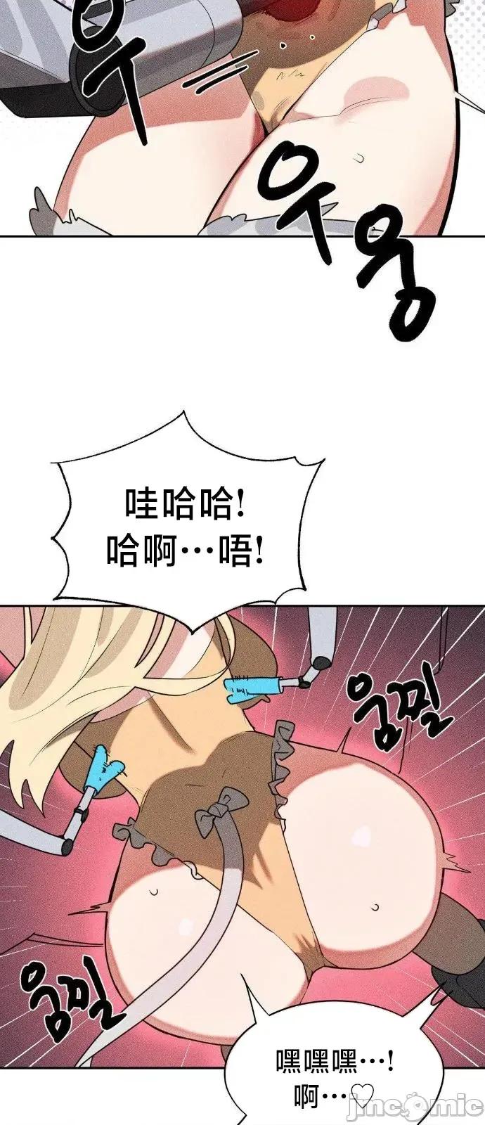 魔法少女服务 魔法少女服务47 第13页