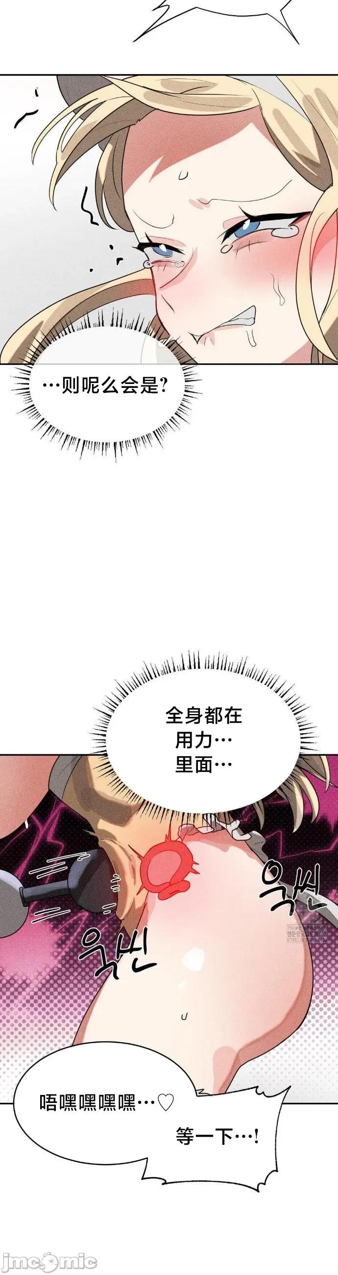 魔法少女服务 魔法少女服务47 第14页