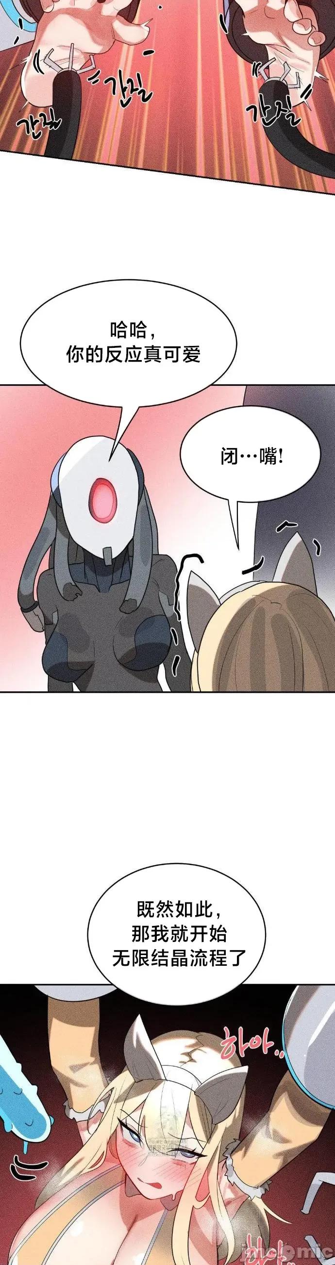 魔法少女服务 魔法少女服务47 第16页