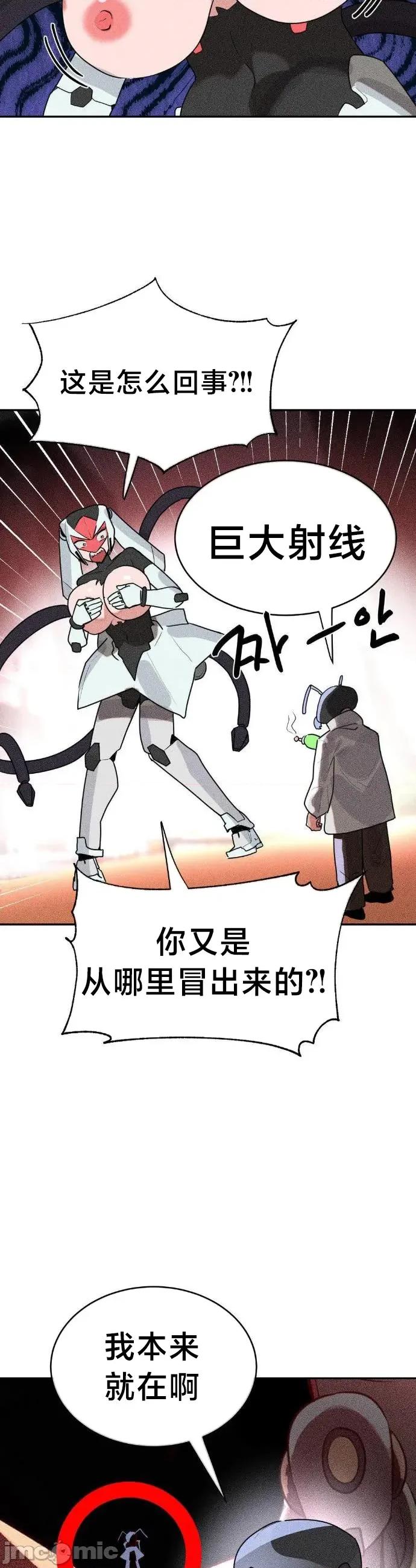 魔法少女服务 魔法少女服务47 第19页
