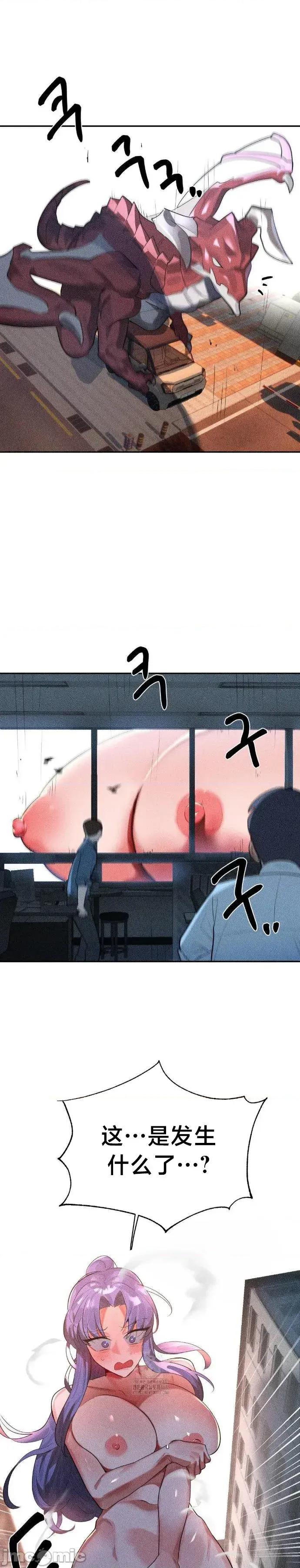 魔法少女服务 魔法少女服务47 第22页