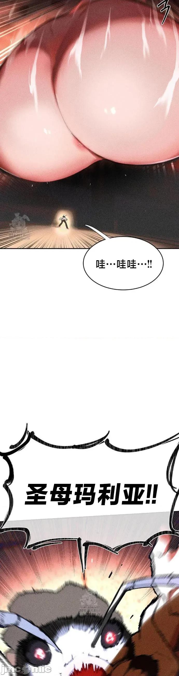 魔法少女服务 魔法少女服务47 第25页