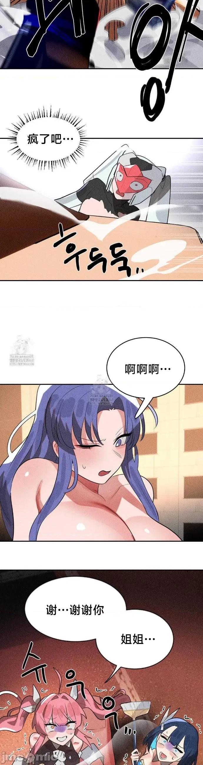 魔法少女服务 魔法少女服务47 第27页