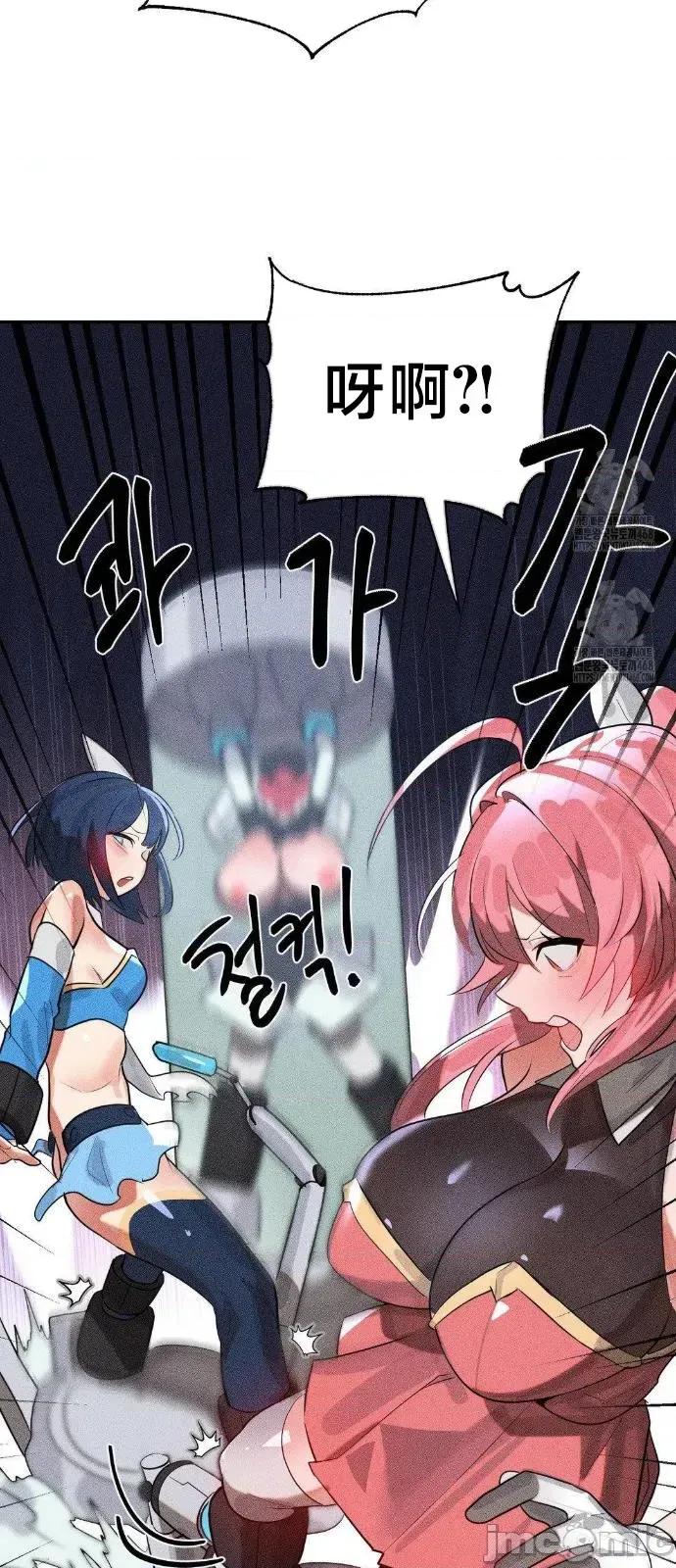魔法少女服务 魔法少女服务47 第29页