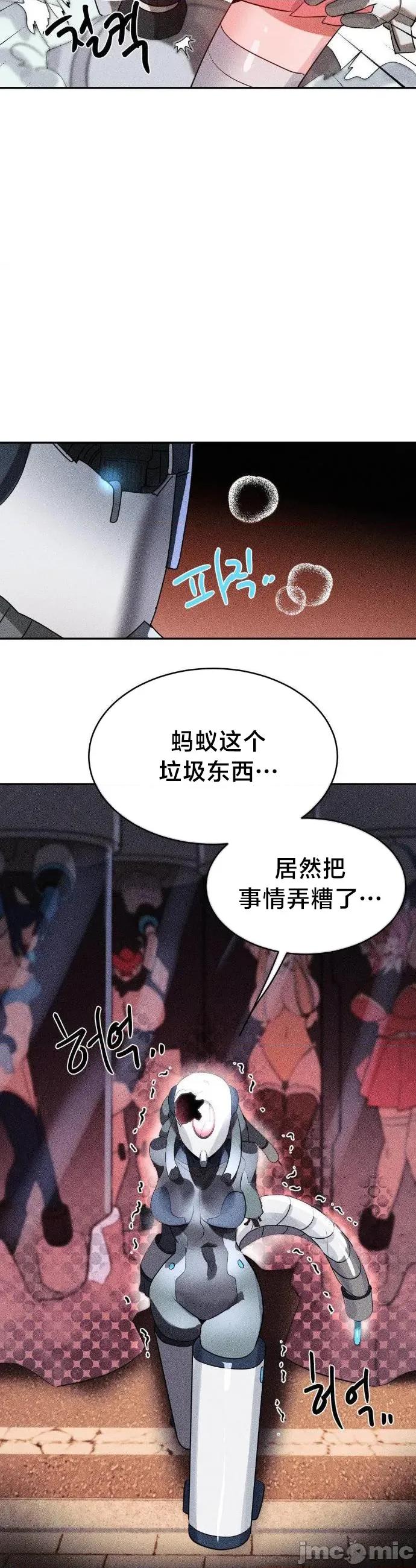 魔法少女服务 魔法少女服务47 第30页