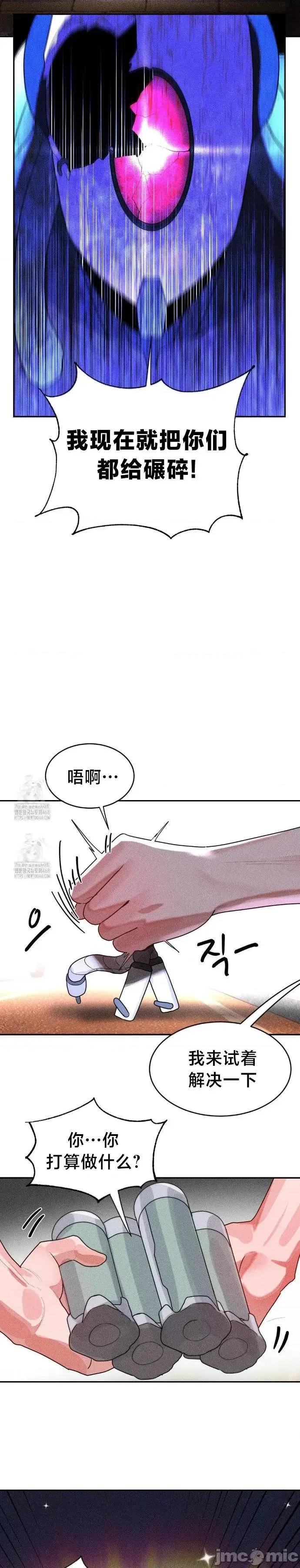 魔法少女服务 魔法少女服务47 第31页