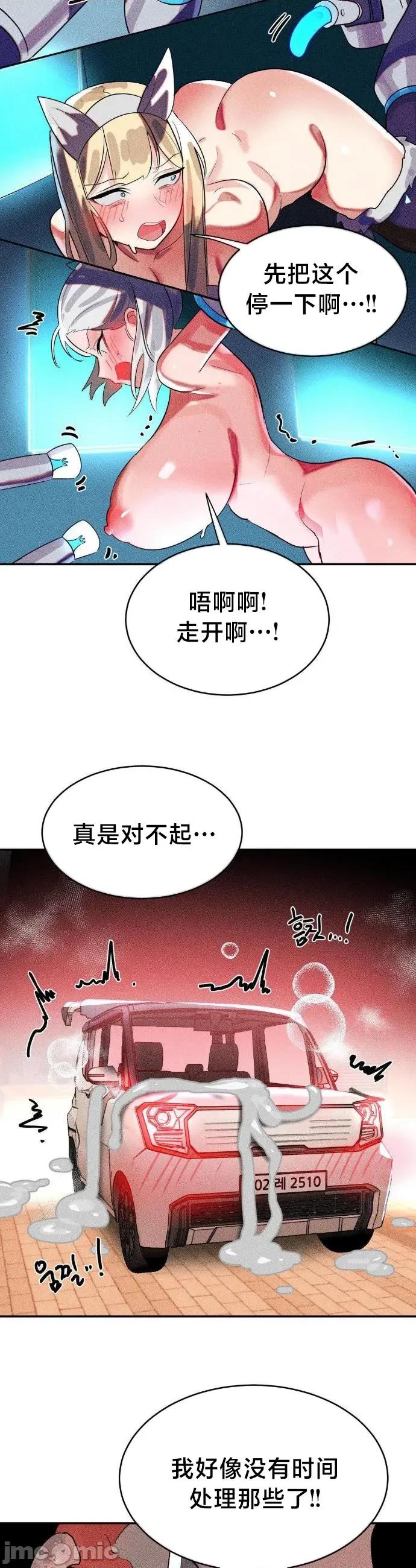 魔法少女服务 魔法少女服务47 第36页