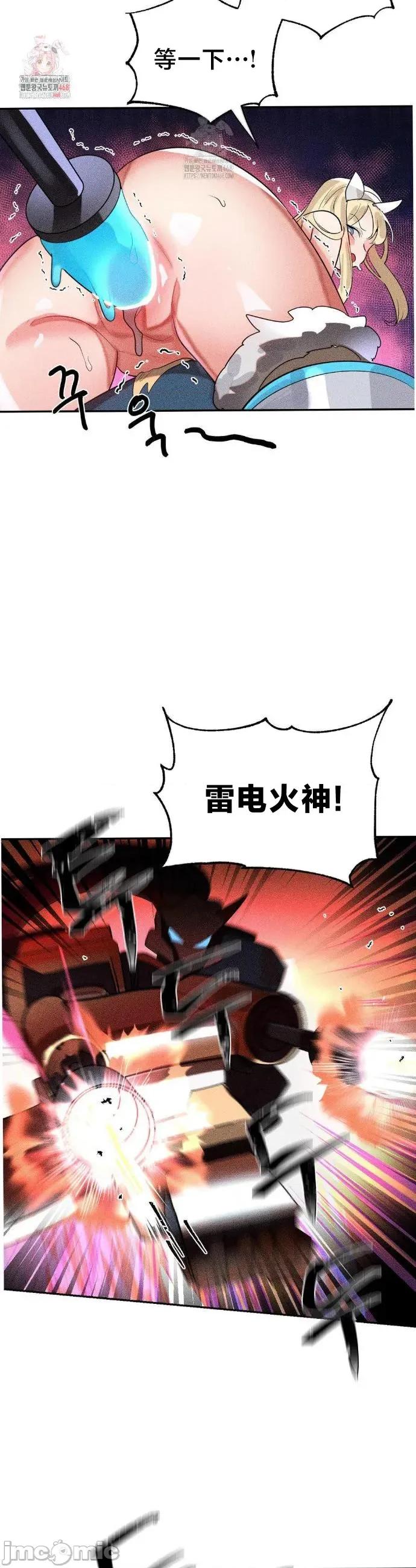 魔法少女服务 魔法少女服务48 第3页