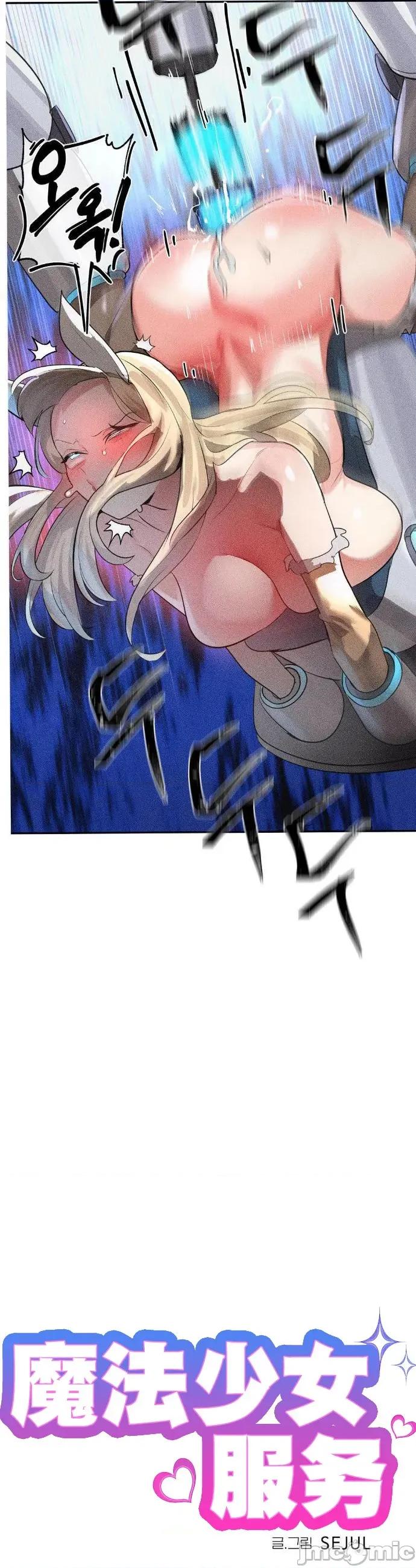 魔法少女服务 魔法少女服务48 第4页
