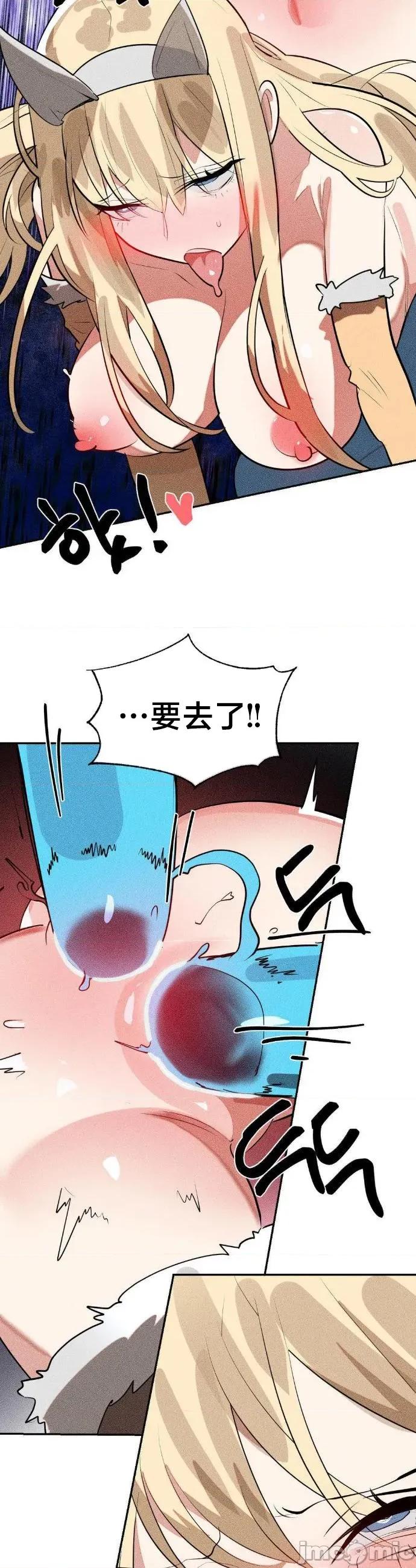 魔法少女服务 魔法少女服务48 第10页