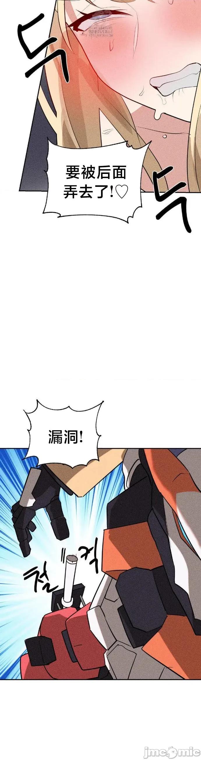 魔法少女服务 魔法少女服务48 第11页