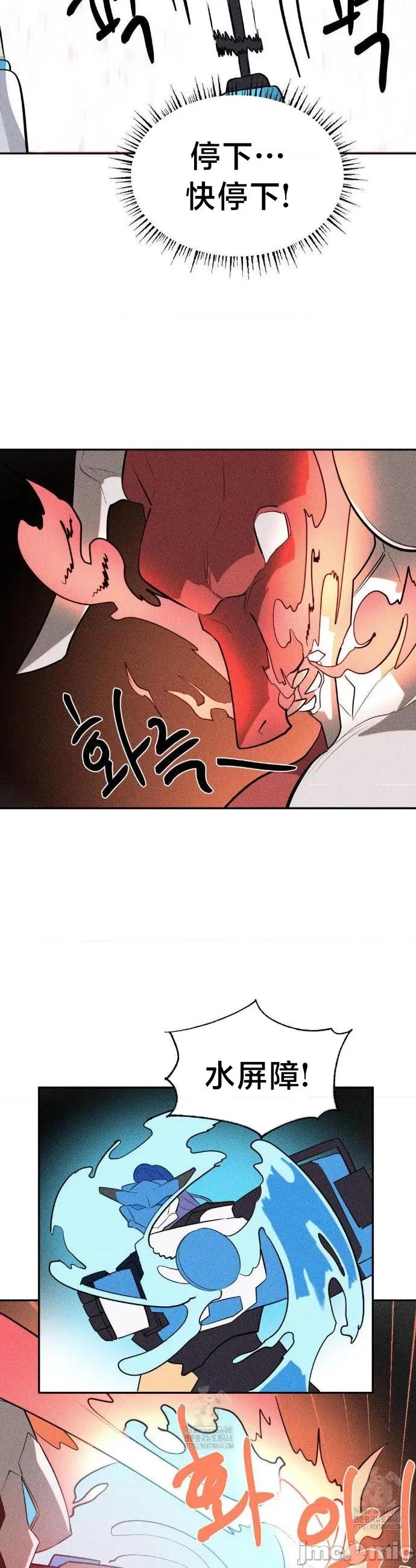 魔法少女服务 魔法少女服务48 第17页