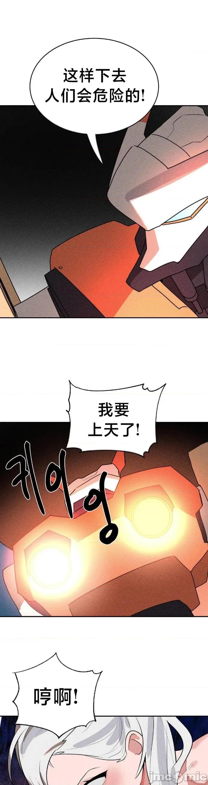 魔法少女服务 魔法少女服务48 第21页