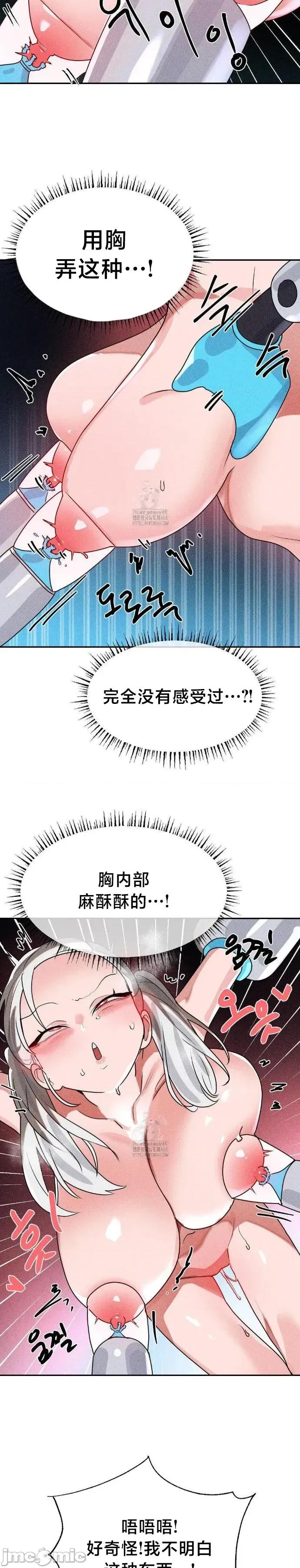 魔法少女服务 魔法少女服务48 第24页