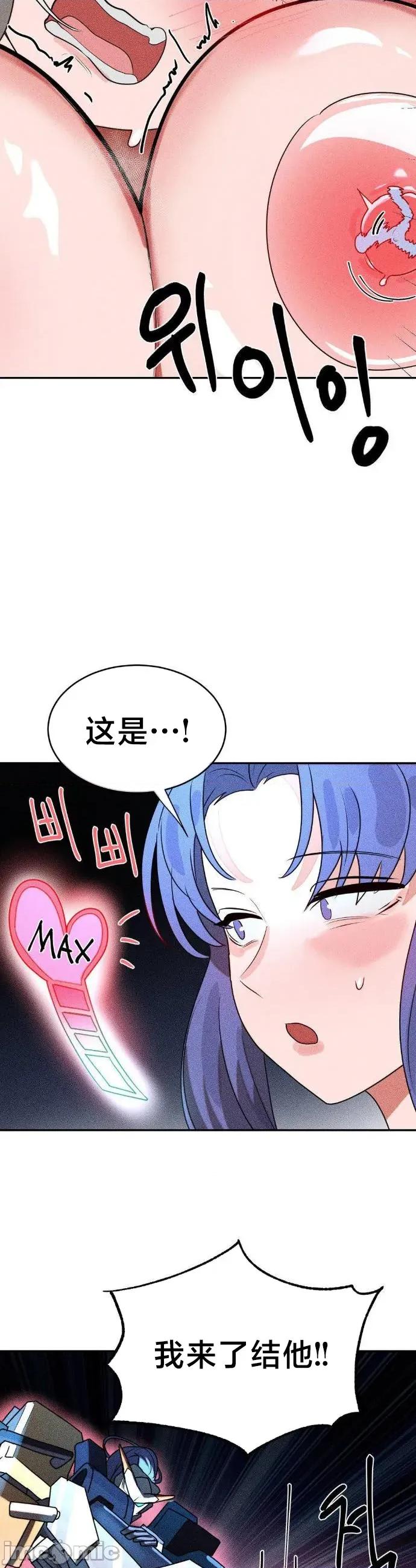 魔法少女服务 魔法少女服务48 第26页