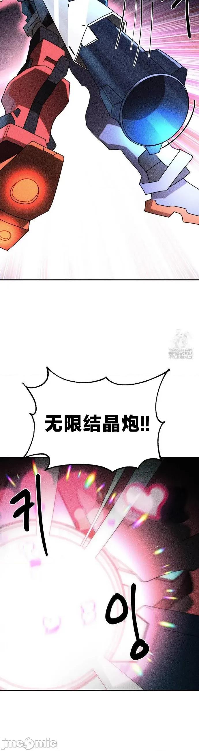魔法少女服务 魔法少女服务48 第27页