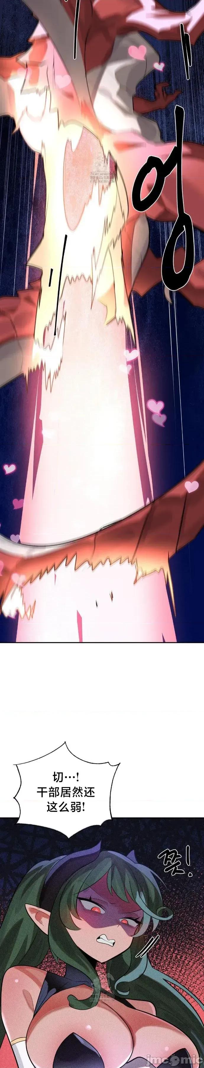 魔法少女服务 魔法少女服务49 第5页