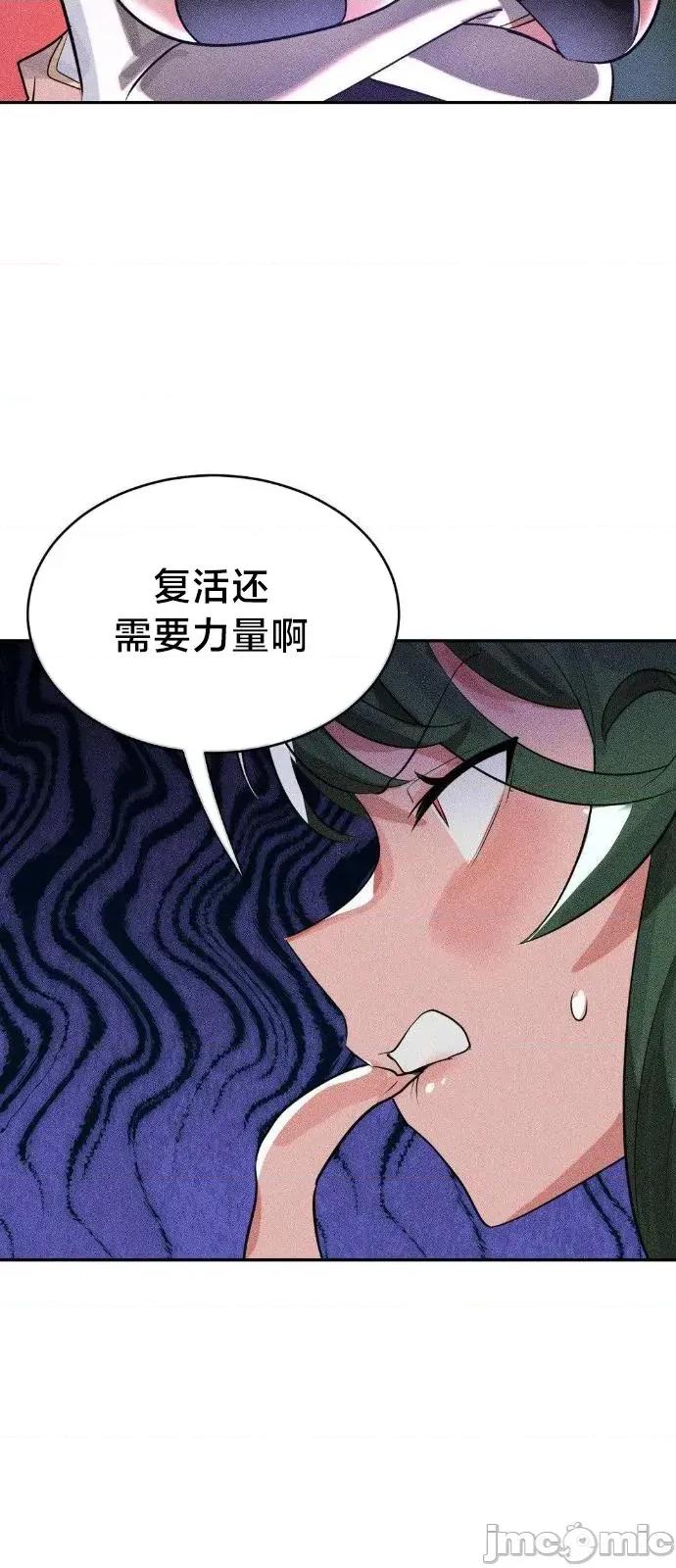魔法少女服务 魔法少女服务49 第6页