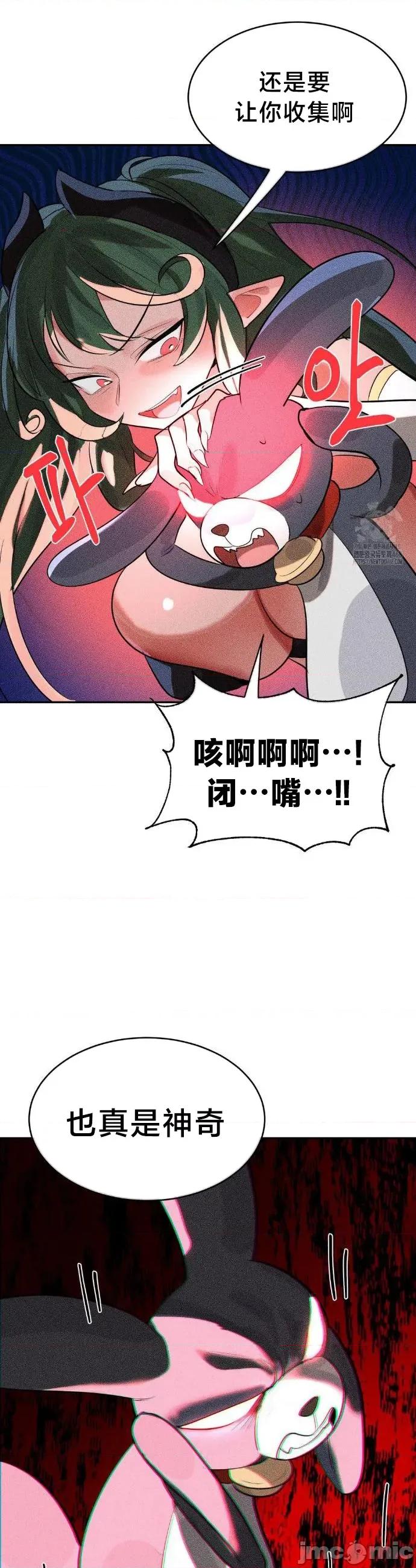魔法少女服务 魔法少女服务49 第7页