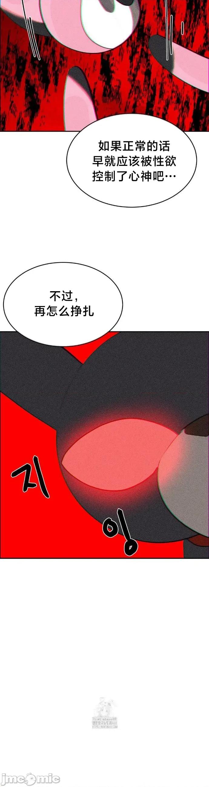 魔法少女服务 魔法少女服务49 第8页