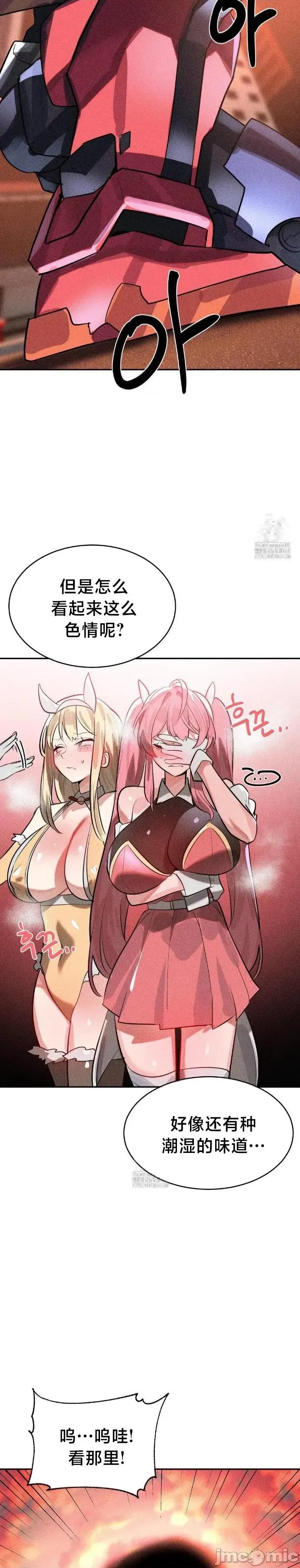 魔法少女服务 魔法少女服务49 第10页