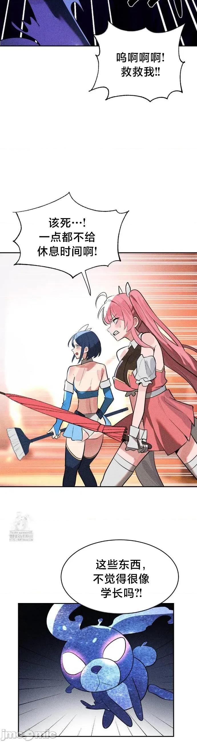 魔法少女服务 魔法少女服务49 第13页