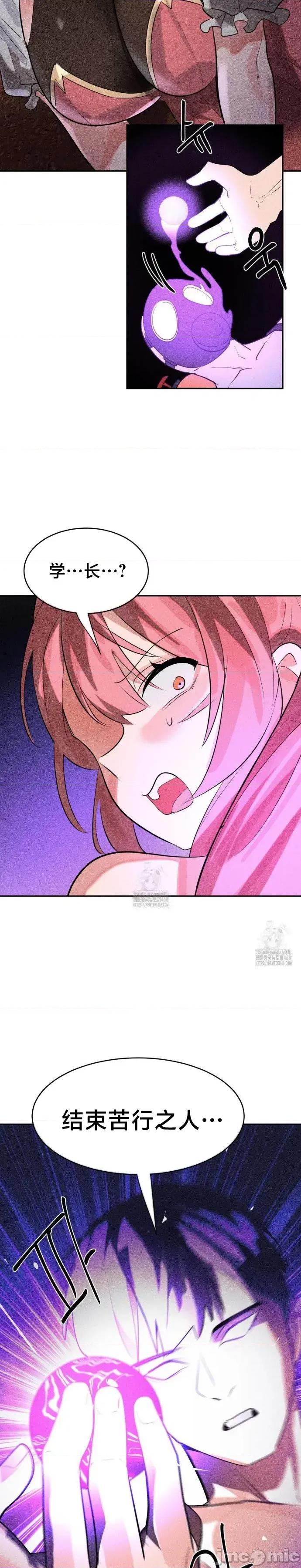 魔法少女服务 魔法少女服务49 第15页