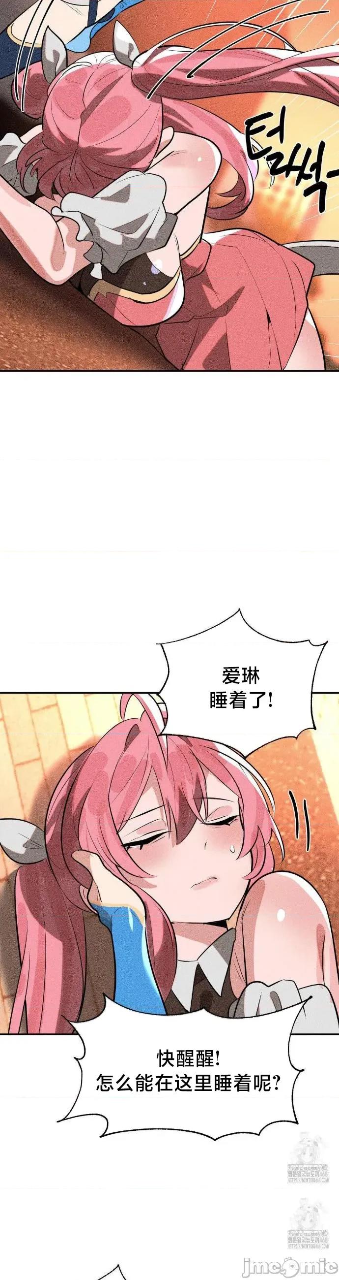 魔法少女服务 魔法少女服务49 第17页