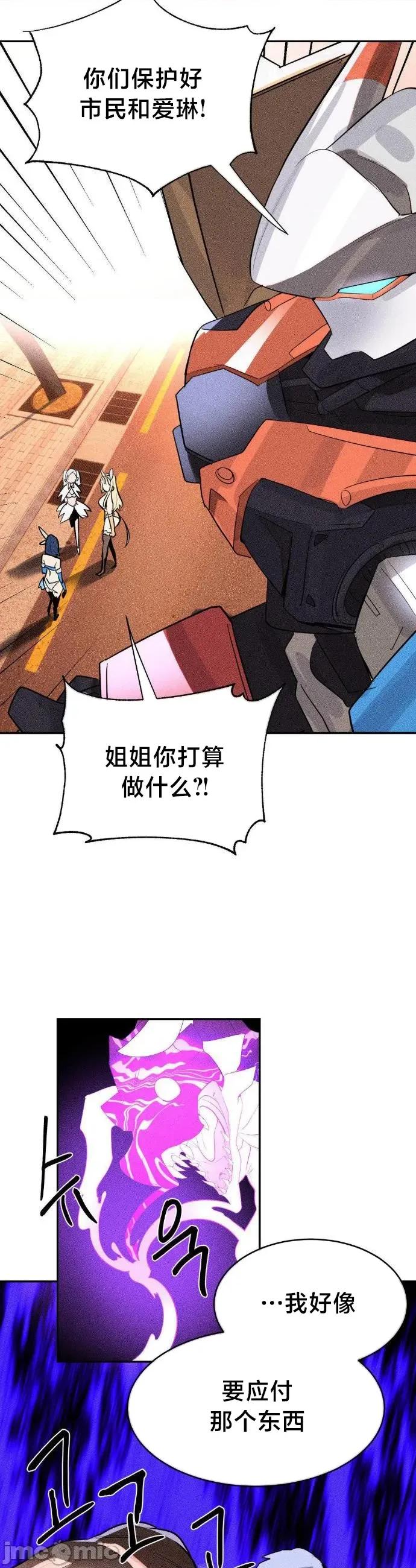 魔法少女服务 魔法少女服务49 第18页