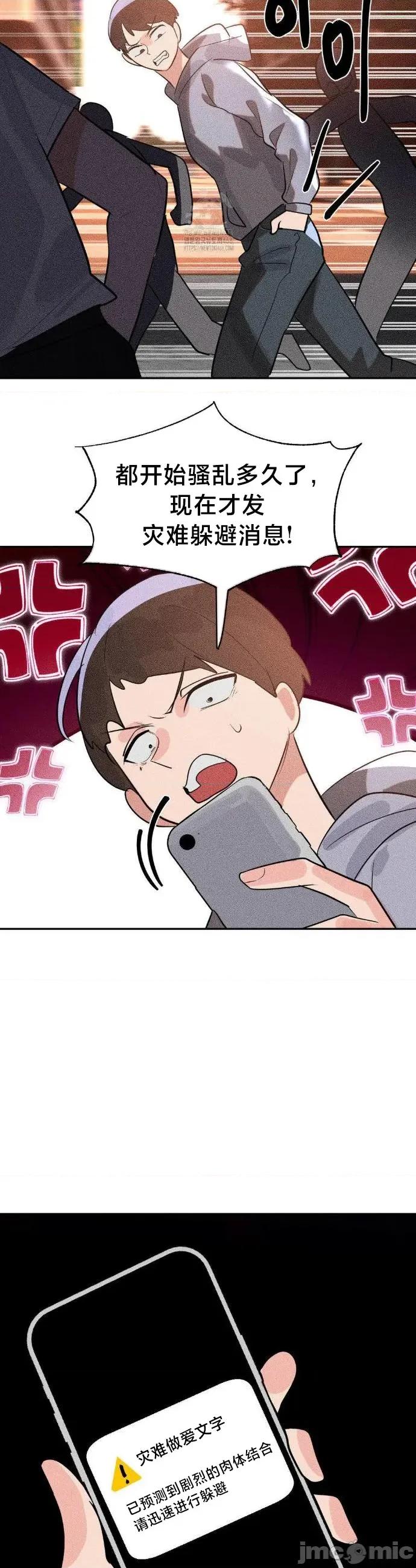 魔法少女服务 魔法少女服务49 第21页
