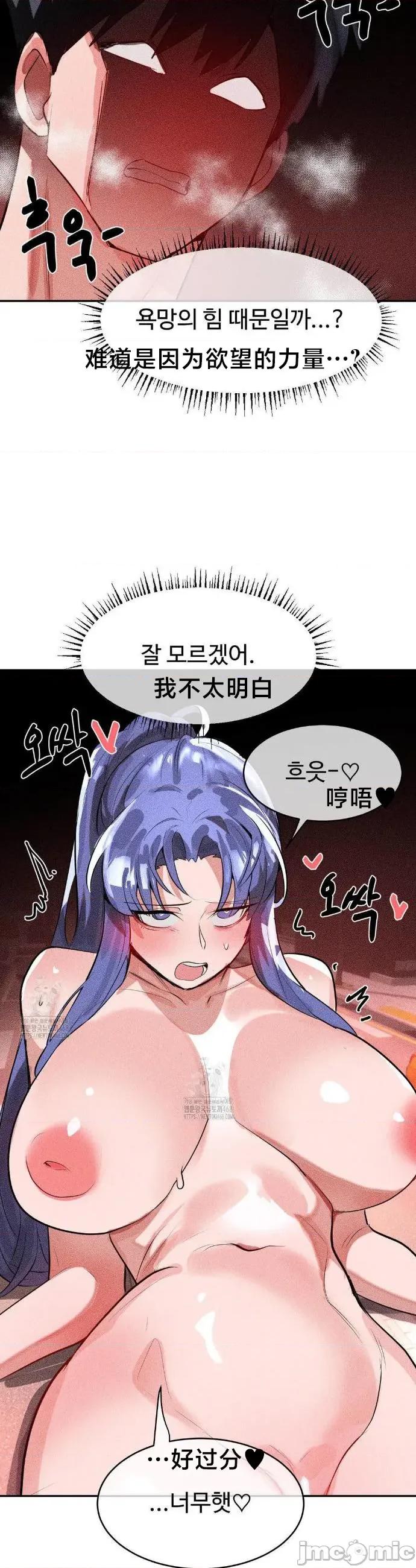 魔法少女服务 魔法少女服务49 第30页