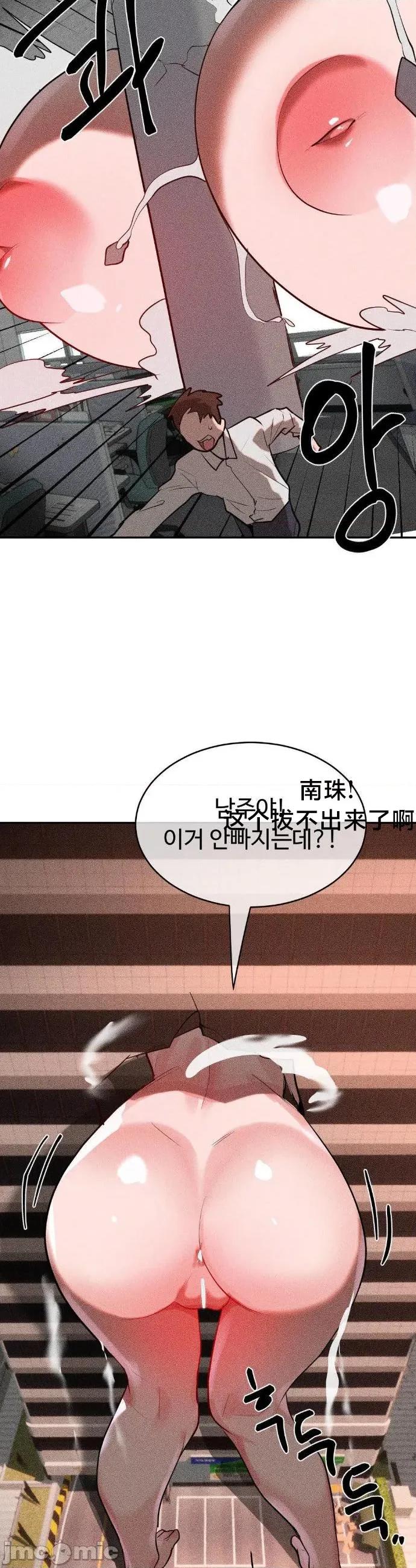 魔法少女服务 魔法少女服务49 第32页