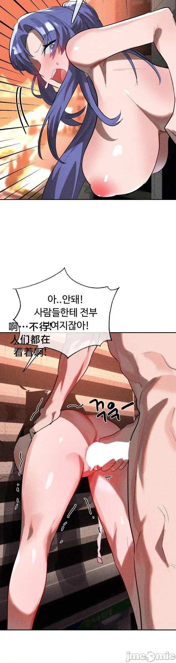 魔法少女服务 魔法少女服务49 第34页