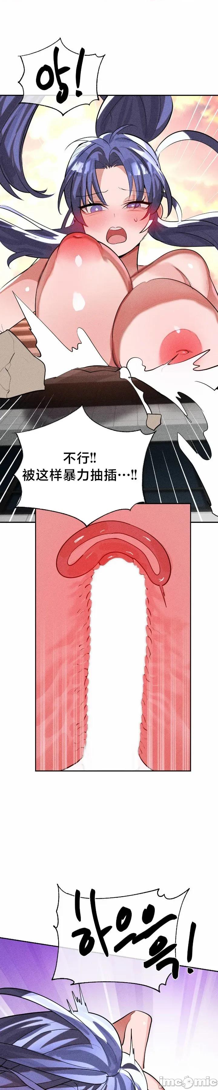 魔法少女服务 魔法少女服务50 第10页