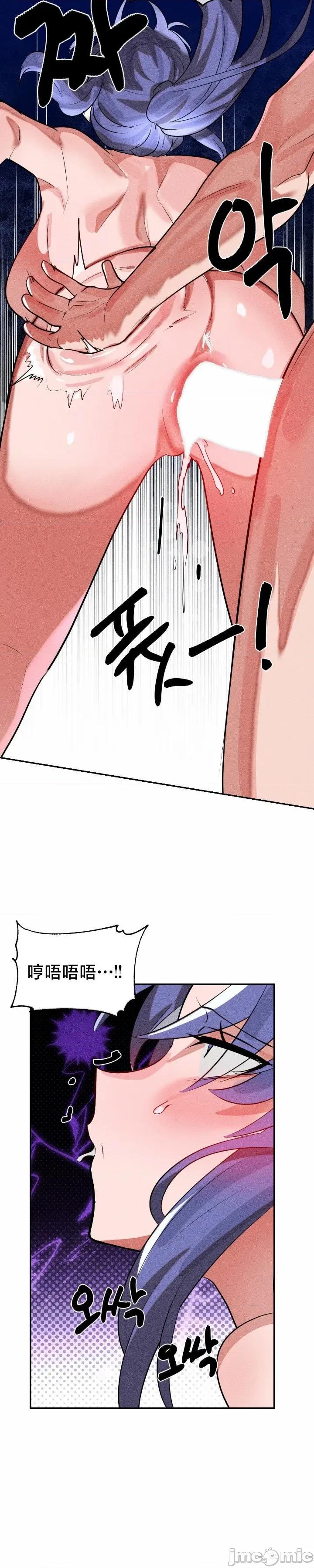 魔法少女服务 魔法少女服务50 第13页