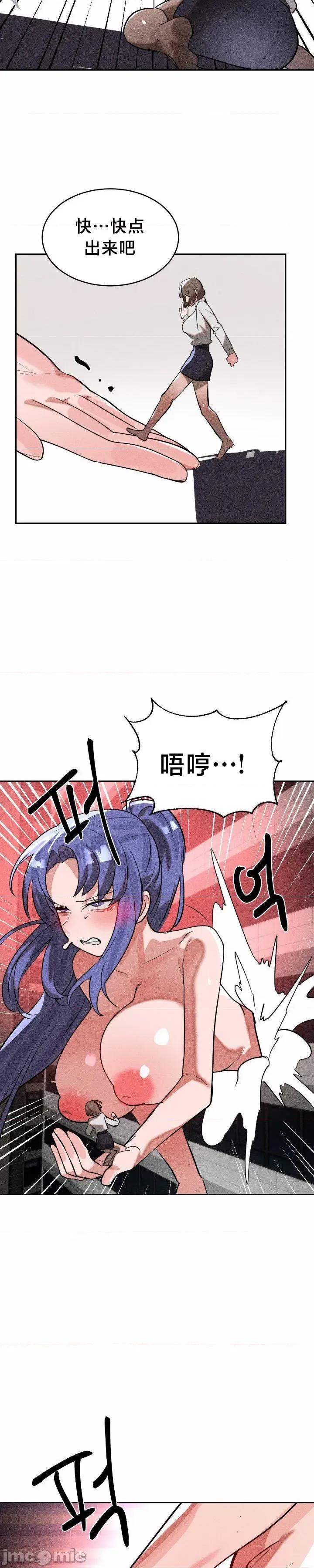 魔法少女服务 魔法少女服务50 第15页