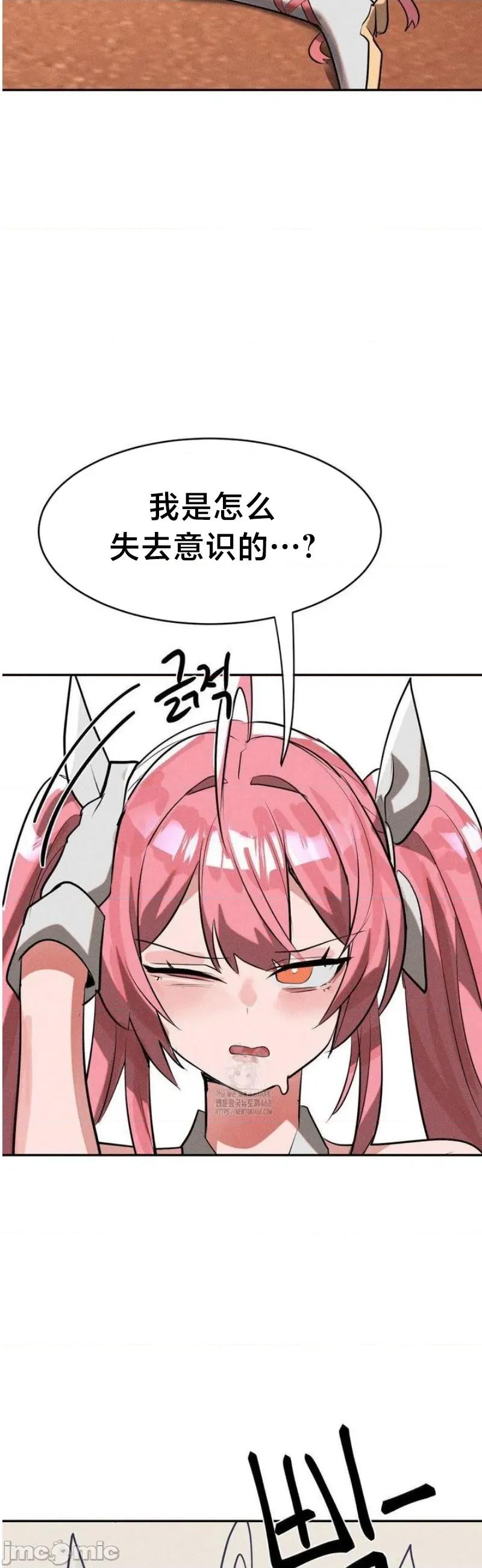 魔法少女服务 魔法少女服务51 第5页