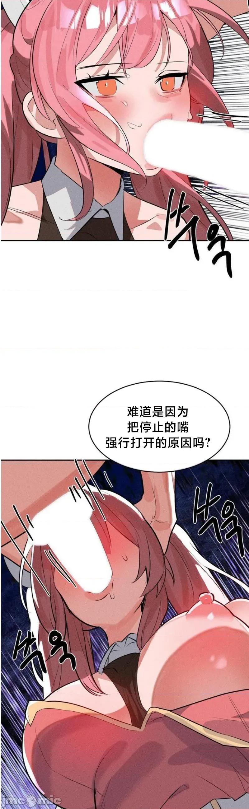 魔法少女服务 魔法少女服务51 第10页