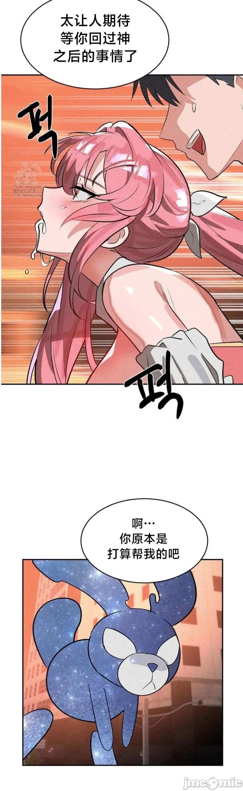 魔法少女服务 魔法少女服务51 第19页