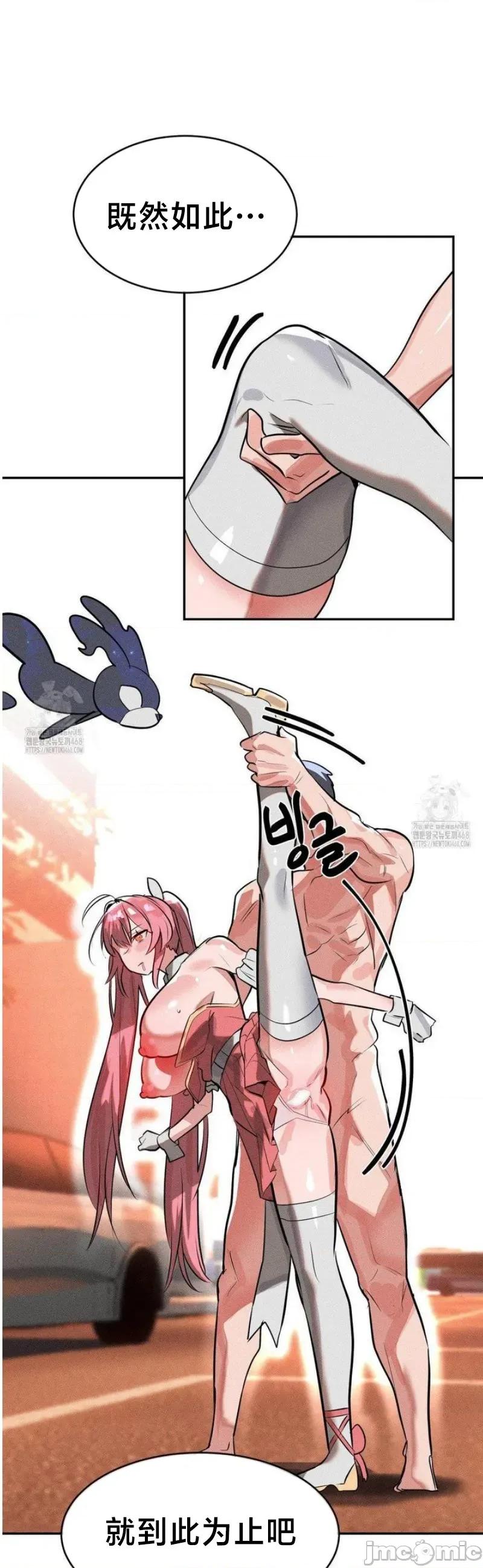 魔法少女服务 魔法少女服务51 第20页
