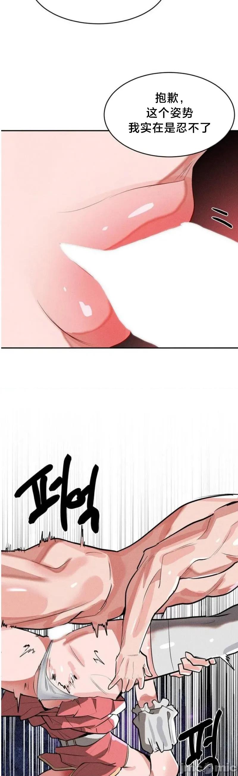 魔法少女服务 魔法少女服务51 第21页