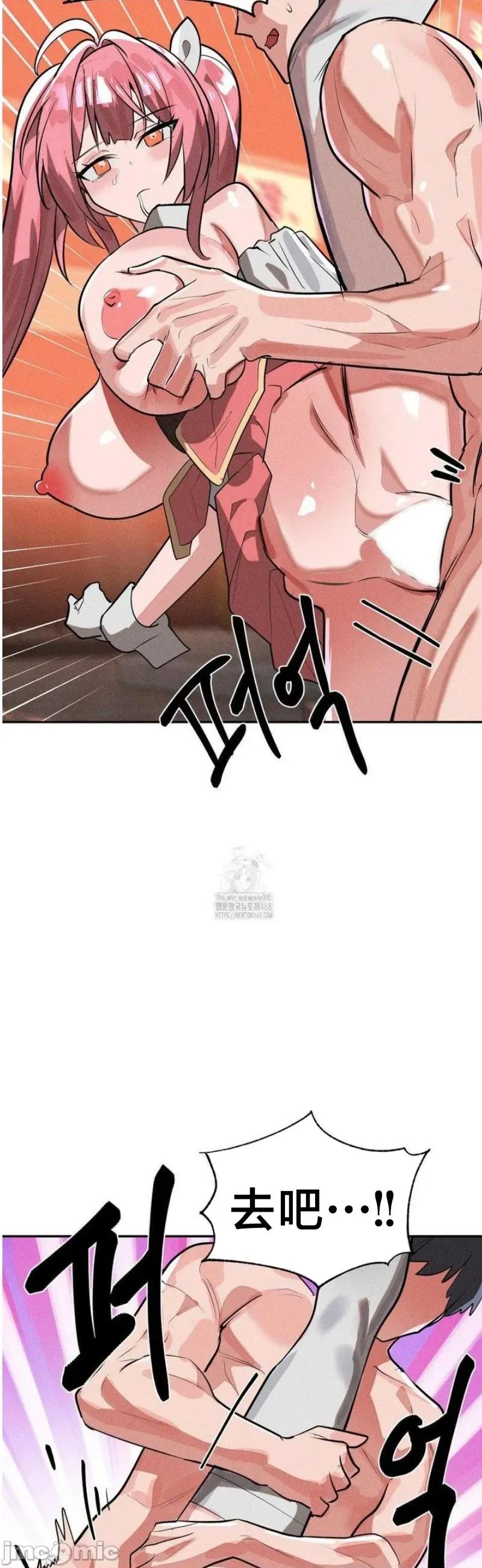 魔法少女服务 魔法少女服务51 第23页