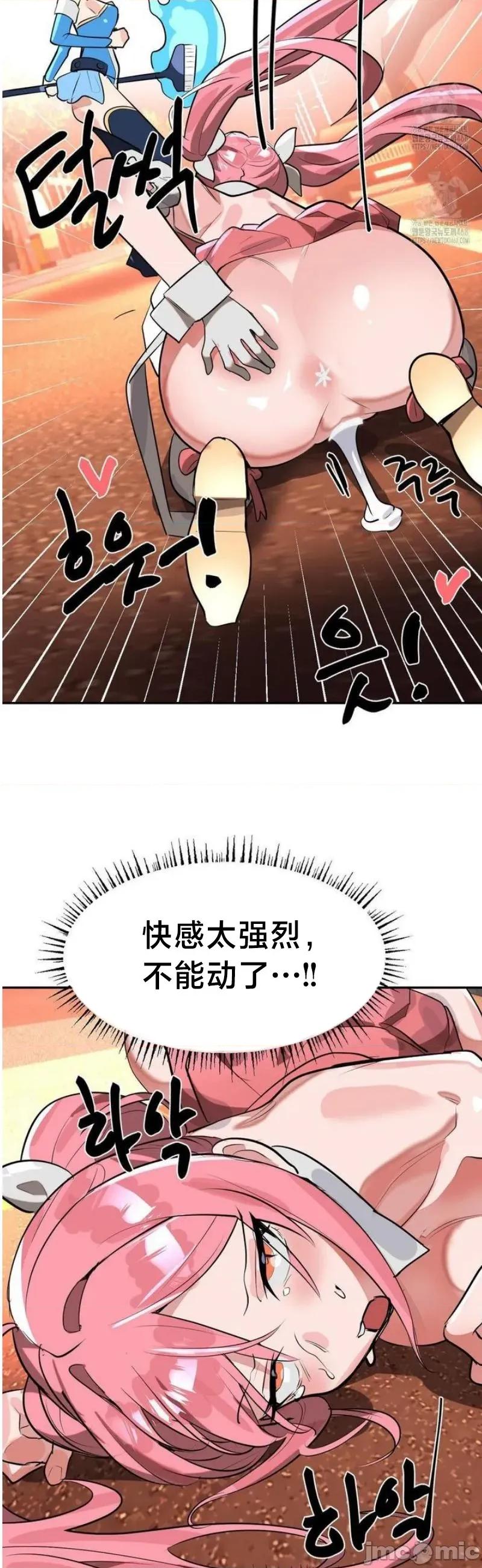 魔法少女服务 魔法少女服务51 第29页