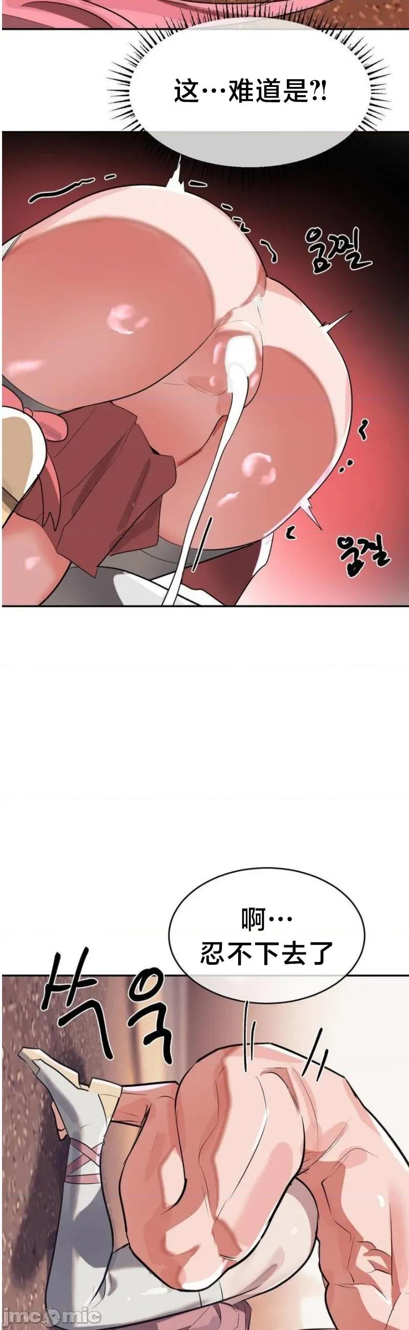 魔法少女服务 魔法少女服务51 第30页