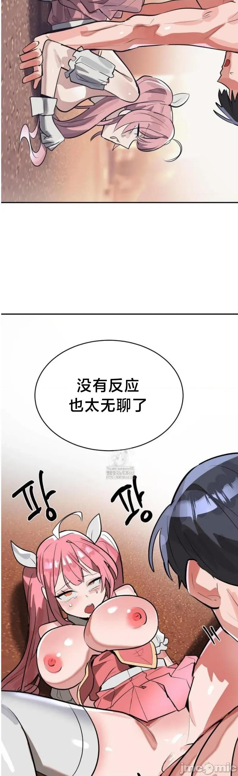 魔法少女服务 魔法少女服务51 第31页